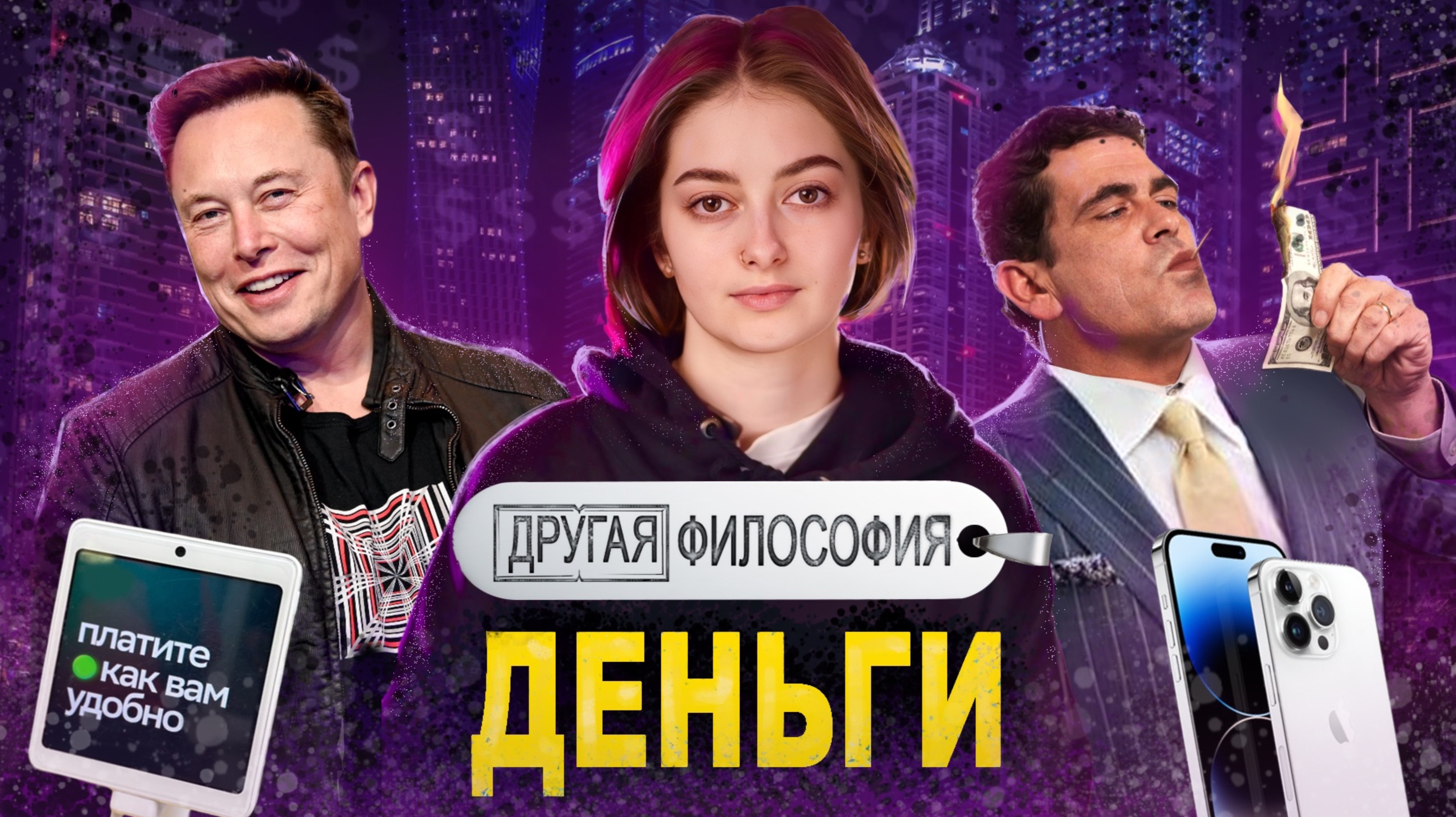 Ты не станешь богатым, пока не посмотришь это | Суть денег | Почему аффирмации не работают смотреть онлайн