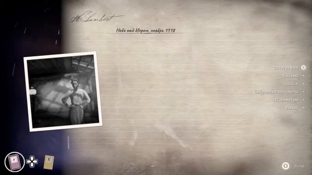 11-11: Memories Retold . 11-11: День перемирия . ФИНАЛ . Последствия .