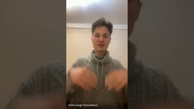 Отзыв Александра об авторском курсе "Дар целителя" Александра Жаркова смотреть онлайн