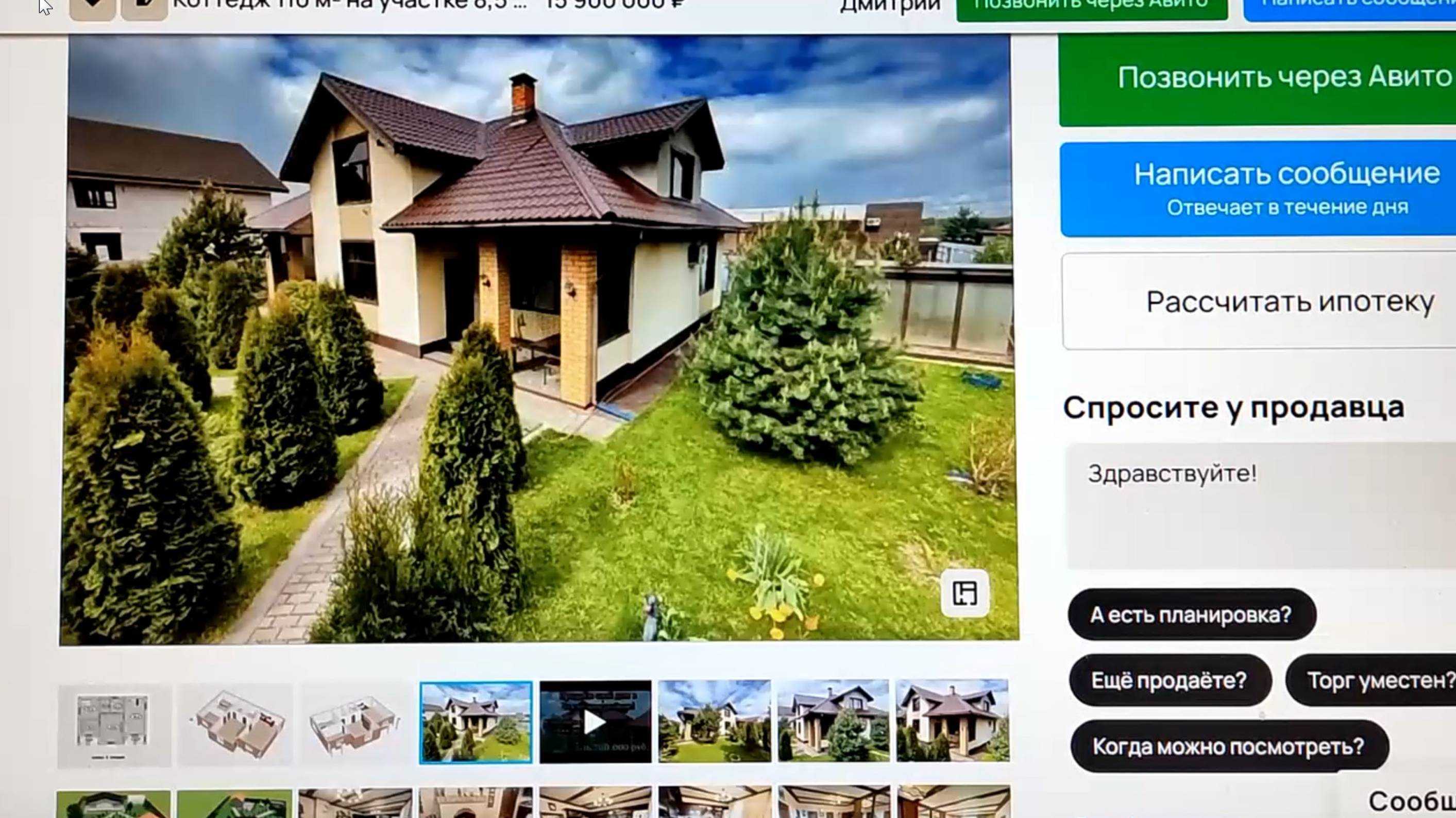 Прощай любимый дом ,готовимся к переезду смотреть онлайн