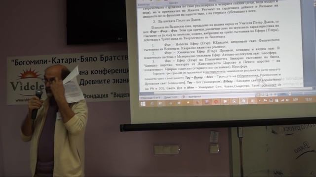 Спас Мавров: Тангризмът, Боян Магът и Богомилството смотреть онлайн