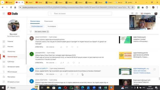 Знания и романтические эксперименты