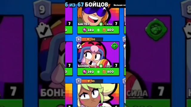 ЭТОГО БРАВЛЕРА СКОРО УДАЛЯТ ИЗ BRAWL STARS😭🤯 #brawlstars #бравлстарс смотреть онлайн