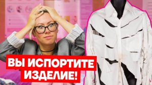 Как шить, чтобы точно получилось: разбор 10 ошибок новичков | Хочу шить