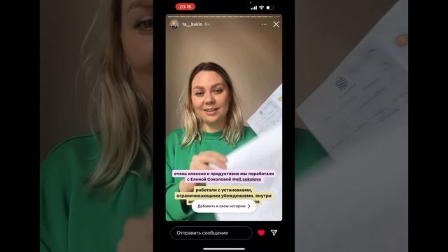 Отзыв Татьяны маркетолога по работе с убеждениями. Практика в предыдущем видео смотреть онлайн