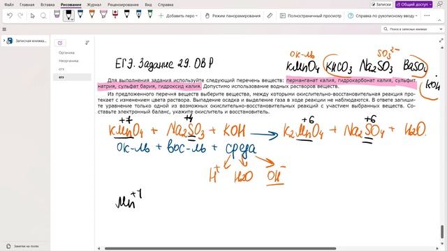 Разбор задания №29 ЕГЭ по ХИМИИ смотреть онлайн