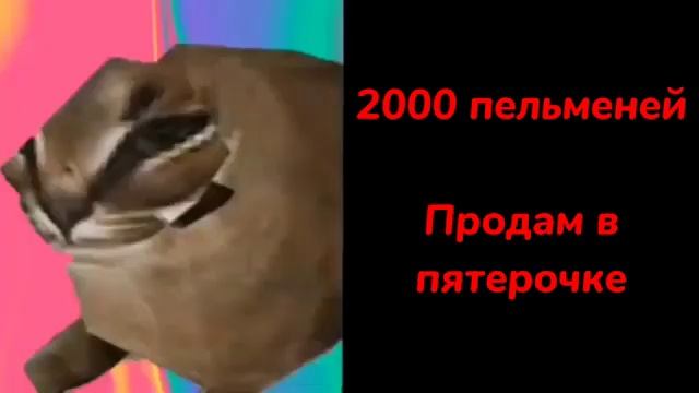 ты слепил пельменей шлепа не любит пельмени смотреть онлайн