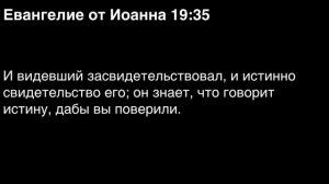 День 309. Библия за год. Библия за год. С митрополитом Иларионом.