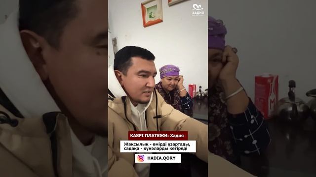Қайырымдылық шаралар смотреть онлайн