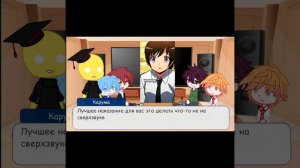 ||Реакция Класса Убийц на Нагису||