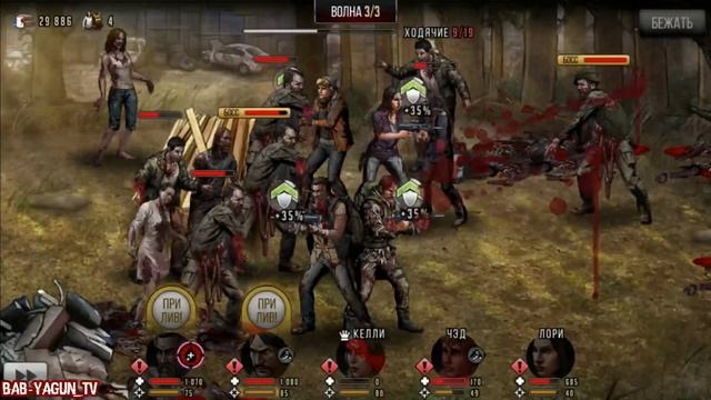 The Walking Dead: The road of life: Part 93 смотреть онлайн