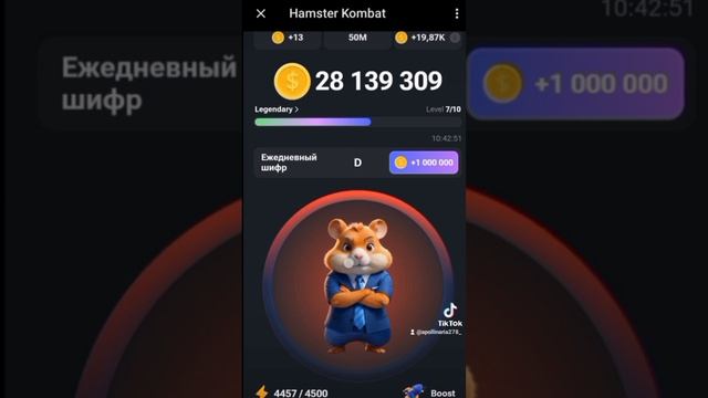 Шифр на 15 июня в hamster combat смотреть онлайн