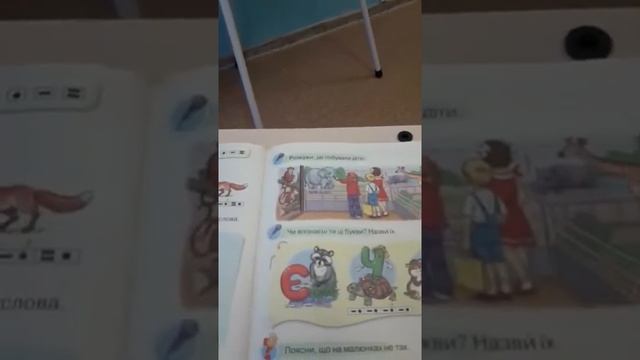 Навчання грамоти. Тварини. Звукові схеми слів.Пишу з"єднувальні лінії. смотреть онлайн