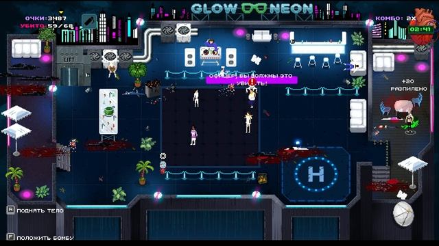 Party Hard (Убойная вечеринка) Neon Party Driver смотреть онлайн