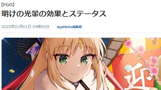 【IMPVensdiana新春Судьба/Великий Орден】FGO星5明けの光暈1回・・二回は・・・三回もだとぉ＠ｖ＠！？？？