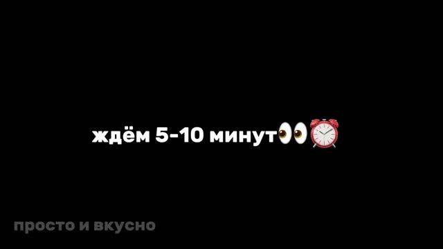 ГОТОВИМ ВКУСНЕЙШИЕ ПРОФИТРОЛИ С ЗАВАРНЫМ КРЕМОМ❗❗❗ смотреть онлайн