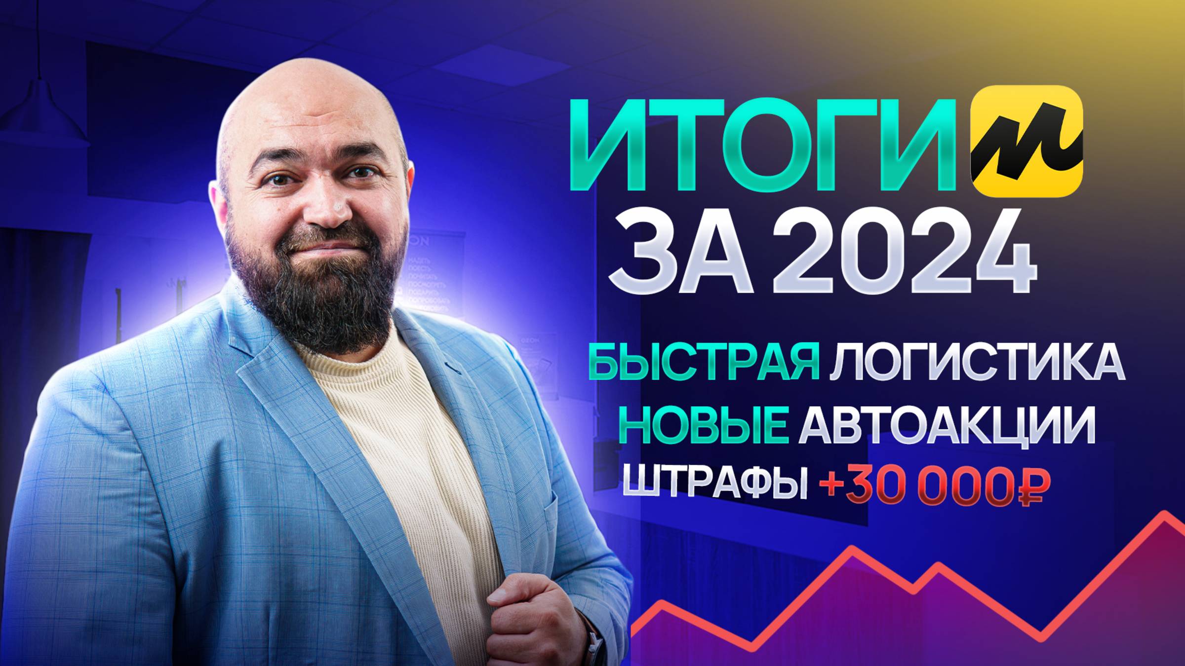 Маркетплейсы и финансы