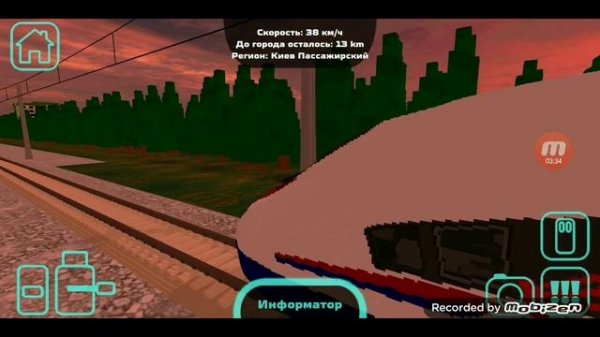 Обнова в SkyRail!добавили сапсан