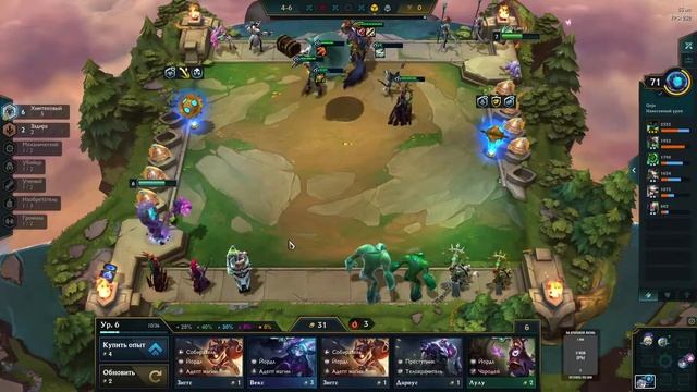 Team fight tactics только треш сборки смотреть онлайн