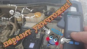 Приключения аккумуляторщика в 2025 году.Паразит в Равоне уничтожен!
