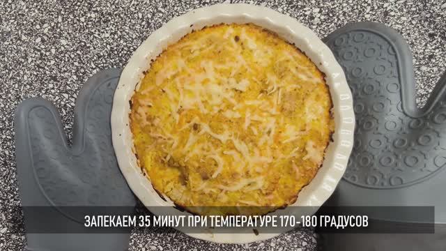 Шикарная запеканка из тыквы и грудки индейки смотреть онлайн