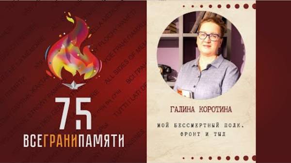 #ГенЭкспо   Коротина Галина