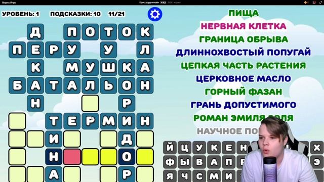 ура каша отгадал слово смотреть онлайн