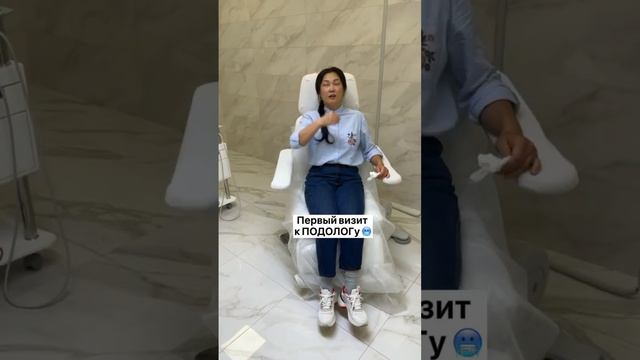 Больно в ноге |#подологтатьянапак #ноги #ногти смотреть онлайн