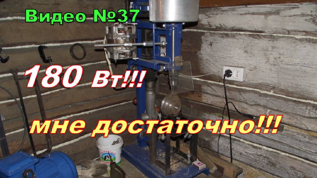 Сверлильный станок с двигателем 180 Вт!!! Хорошо это или плохо?! смотреть онлайн