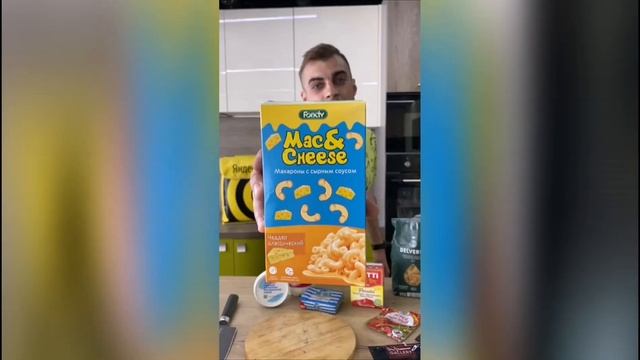 Ловите рецепт правильных макаронов с сыром | Catch the recipe for the right mac and cheese смотреть онлайн