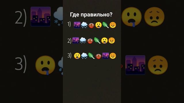 где правильно? смотреть онлайн