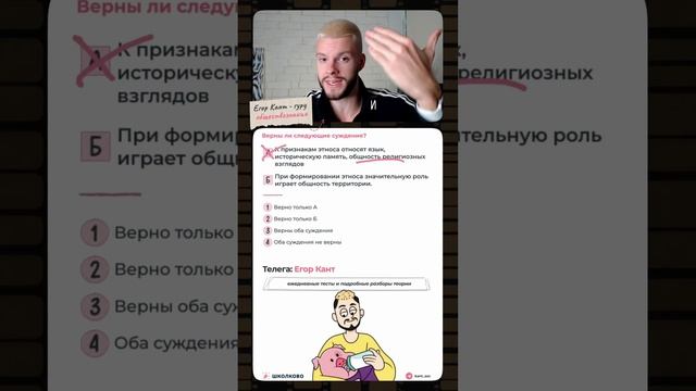 Это задание будет на огэ #обществознание #обществознаниеогэ #огэ #9класс смотреть онлайн