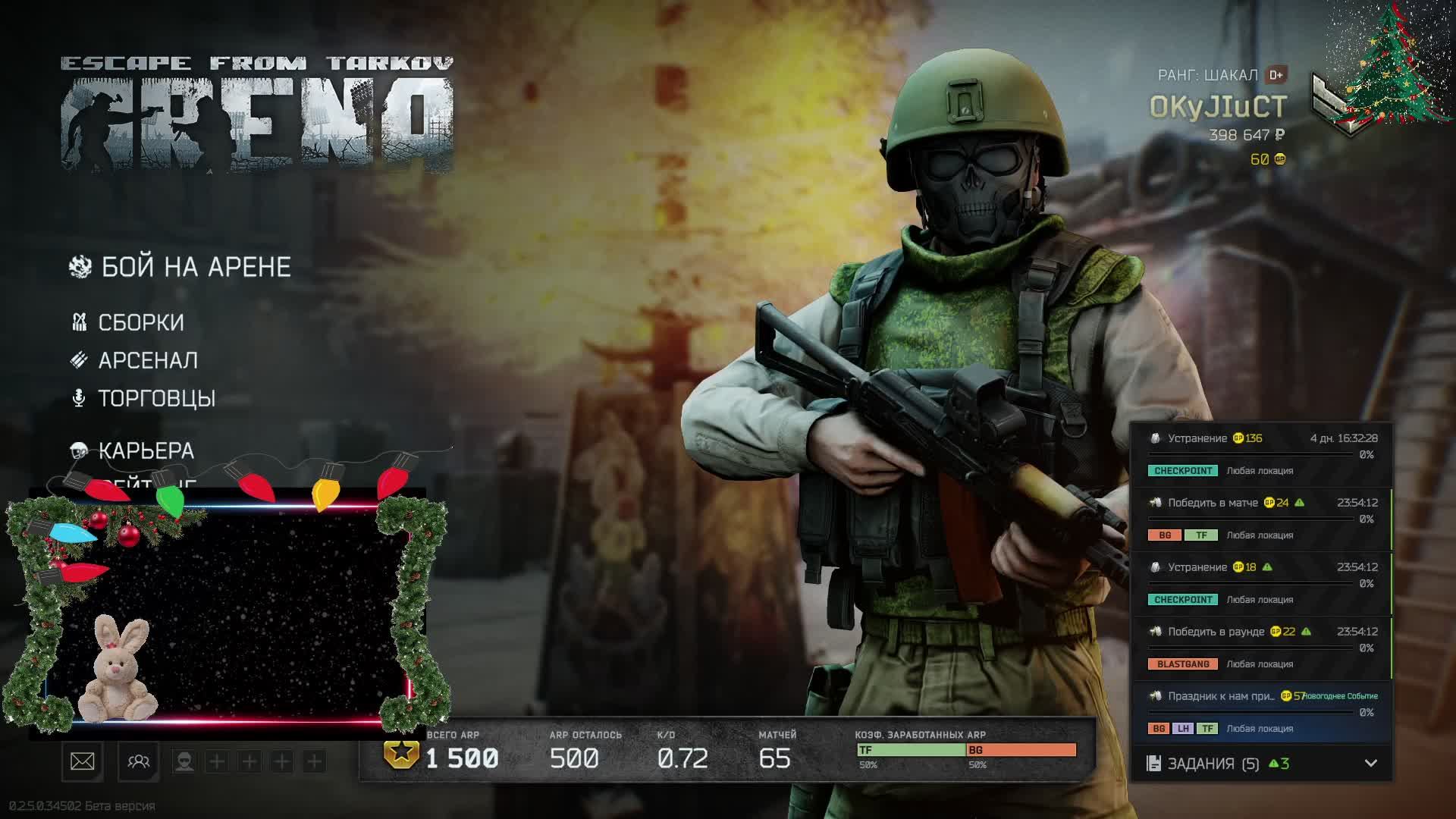 TARKOV. ТАРКОВ EFT. ЕФТ. PVP.ПВП.ПВЕ.PVE.Arena.Арена.4 смотреть онлайн