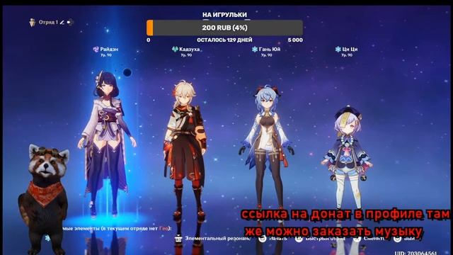 Genshin Impact смотреть онлайн