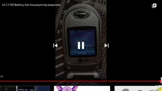 🟧LG C1100 Battery Low/battery Empty Аккумулятор разряжен/Аккумулятор разяжен