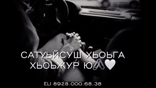 Ца к1ордош ас хьо кхойкхар ву