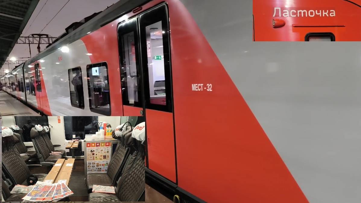 Поезд Ласточка Москва - Минск. Мини обзор, бизнес класс - выбор комфортного проезда. #поезд #обзор смотреть онлайн