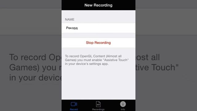 Как снять летсплей с айфона смотреть онлайн