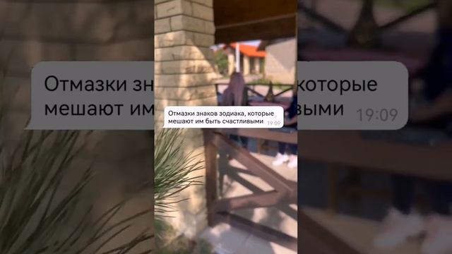 ОТМАЗКИ ЗНАКОВ ЗОДИАКА, которые мешают им быть счастливыми смотреть онлайн