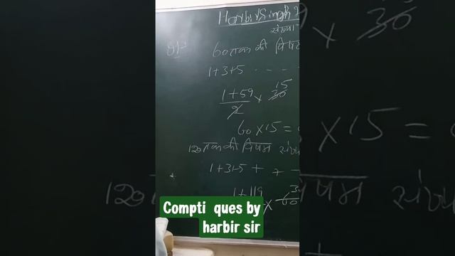 math comp. wues. by harbir sir смотреть онлайн