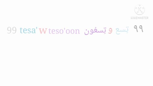 Learn Arabic numbers from one to million in 3 minutes смотреть онлайн