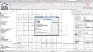 [Курс «Autodesk Revit MEP: Продвинутый уровень»] Загрузка в проект. Трубопроводы и детали