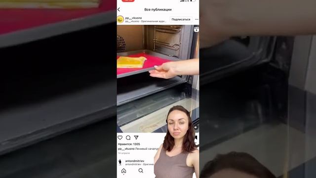 Хочу проверить этот рецепт. Кто-то пробовал? #рецептхачапури #хачапури #тиктоктренды смотреть онлайн