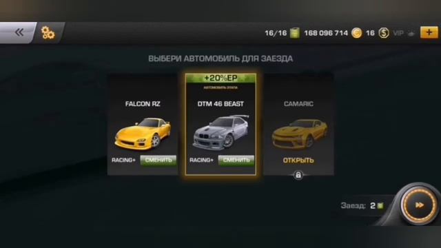 Time Attack DTM 46 Beast 1.11.8 Сек.(Last Season) смотреть онлайн