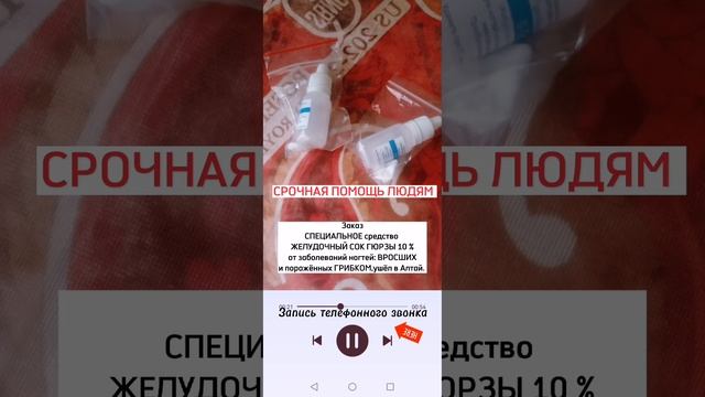СПЕЦИАЛЬНОЕ средство ЖЕЛУДОЧНЫЙ СОК ГЮРЗЫ 10 % от застаревших поражённий ГРИБКОМ ногтей ног, рук. смотреть онлайн