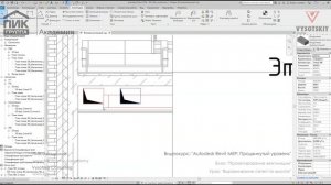 [Курс «Autodesk Revit MEP: Продвинутый уровень»] Выравнивание сетей по высоте