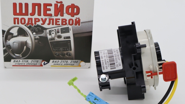 Шлейф подрулевой!!!