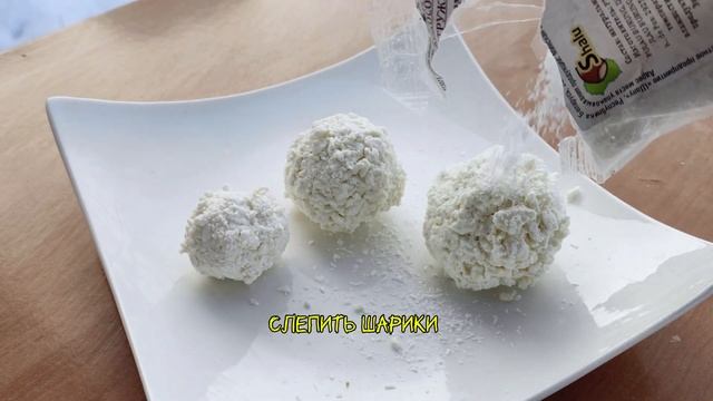 ДОМАШНИЕ Конфеты 😍 РАФАЭЛЛО - БАУНТИ. Проверка рецепта/Но все пошло не по плану )) смотреть онлайн