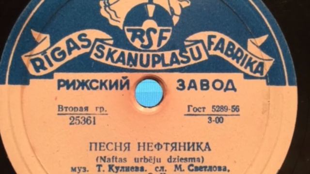 150216 naftapuurija laul смотреть онлайн