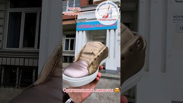 Левшамастер Самара #art #boot #fashion #nail #shoe #самара #ремонтобуви #реставрация #самарагородок смотреть онлайн